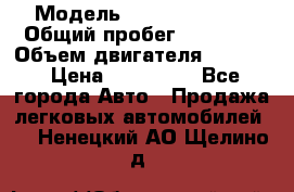  › Модель ­ Kia Sportage › Общий пробег ­ 93 000 › Объем двигателя ­ 2 000 › Цена ­ 855 000 - Все города Авто » Продажа легковых автомобилей   . Ненецкий АО,Щелино д.